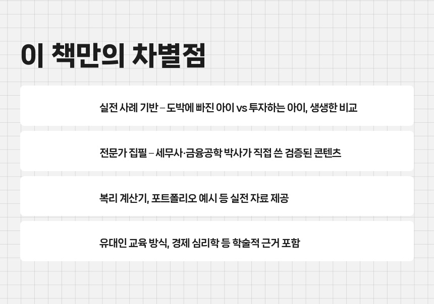 책 소개 11