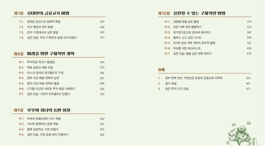 책 소개 4
