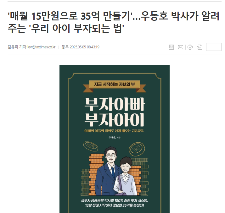 택스타임즈 인터뷰