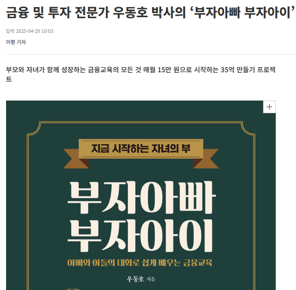이투데이 기사